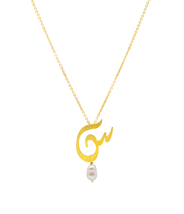 Classic Siin Necklace