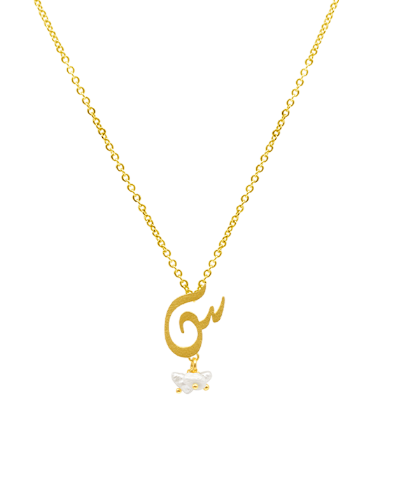 Modest Siin Necklace